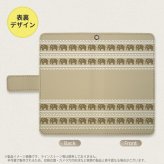 SH-04L/SHV44 AQUOS R3 手帳型スマホケース カバー エスニック ゾウ ベージュ  nk-004s-r3-dr692