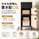 宅配ボックス ポスト一体型 2段 複数受取 3ボックス スリム 幅45cm 大容量 一戸建て用 置き型 宅配ポスト 郵便受け ダイヤル錠 鍵付き 印鑑ケース メッセージプレート 通気口 アジャスター ブラック 木目 おしゃれ