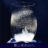《送料無料》 ［名入れ可］猫モチーフのグラス【選べるペアセット】 ねこ ネコ にゃんこ