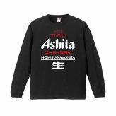 【5011】おもしろTシャツ パロディ 長袖 Tシャツ ロンT Ashita（明日） スーパーツライ NOMISUGIMASHITA 生 長袖 Tシャツ メンズ レディース 男女兼用 綿100% XS～3L 大きいサイズ 飲み過ぎ 二日酔い ビール ネタTシャツ ジョーク 飲み会 景品 プレゼント 忘年会 新年会