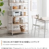 食器棚 ゴミ箱収納付き レンジ台 ゴミ箱上ラック レンジボード レンジラック キッチンラック キッチンボード トースターラック ゴミ箱ラック 炊飯器ラック 北欧 80cm幅 シンプル モダン おしゃれ ナチュラル キッチン収納棚 ごみ箱 収納ラック：