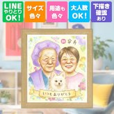 記念日のギフトに、似顔絵のプレゼントはいかがですか。 傘寿祝い 似顔絵 ギフト 名入れ 贈り物 手描き プレゼント 記念日 お祝い 長寿 敬老の日 祖父母 ご両親 孫 修正無料 名入れ 下書き確認 そっくり 似てる サプライズ 喜ばれる 米寿 古希 喜寿 宝物 節目 大人数 同窓会 色紙 ブライダルギフト バレンタインデー 感謝 感激 家族 古希祝い 初任給 快気祝い 還暦祝い 応援 喜寿祝い