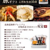 北海道 海鮮セット お歳暮 高級 海鮮 ギフト 詰め合わせ 北海道 豪華 10品 「祝宴」あわび入松前漬 生ウニ オオズワイ 本マグロ ほっけ にしん 鮭 送料無料 卸売市場 福袋 海鮮福袋 お取り寄せ 御歳暮 食品 グルメ 海産 おつまみ 冬ギフト お中元 夏ギフト 【冷凍】