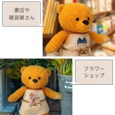 開店祝い おしゃれ 名入れ 店名 【お店のロゴ入り】 開業祝い オープン祝い ロゴ 花以外 可愛い オープン記念 オリジナルプリント インテリア マスコット エプロン カフェ レストラン 居酒屋 飲食店 バー プレゼント ぬいぐるみ 周年祝い 贈り物 置物 雑貨 ショップスタッフベア ロゴプリント 11430-921064