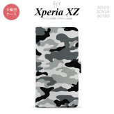 【手帳型 スマホ カバー ケース】【SO01J】【エクスペリア XZ 】手帳型 ケース SO-01J スマホ カバー XPERIA XZ エクスペリア 迷彩A グレーA nk-004s-so01j-dr1145【メール便送料無料】