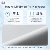 西川 ガードラップ 掛け布団用 防水シーツ シングル セミダブル ダブル 日本製 制菌加工 防水 透湿 洗える 汚れ防止 マットレスカバー ベッドシーツ シーツ内側用 汗 寝汗 おねしょ 介護 ペット対策 14cmマチ対応 アイボリー グレー