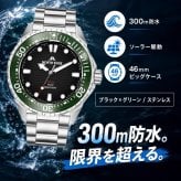 腕時計 メンズ ソーラー ダイバーズウォッチ 300m防水 オマージュ NORTH EDGE TRITON