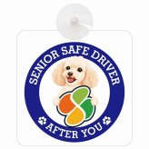 カーサイン 高齢者マーク SENIOR SAFE DRIVER ミディアムプードル 車内用 吸盤タイプ 収れん火災防止タイプ 肉球 日本製 車 ステッカー