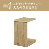 サイドテーブル 幅34cm おしゃれ かっこいい テーブル 34 デザイン 木製 机 ナチュラル シンプル 北欧 スリム コンパクトキャスター付き ソファテーブル ミニテーブル ナイトテーブル ベッドサイドテーブル ソファサイドテーブル サブテーブル 新築祝い