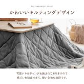 こたつ布団 上掛けカバー リバーシブル 正方形 無地 コンパクト 洗える 約190×190cm