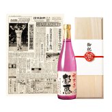卒寿 お祝い プレゼント 90年前の新聞付き 名入れ酒粕焼酎 720ml 紫色 贈り物 誕生日 敬老の日 ギフト 即日 【華乃桔梗】