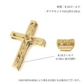 ゴールド ネックレス K18 18金 ネックレス ダイヤモンド ゴールド ネックレス チェーン クロス Lサイズ 十字架 選べる3色 イエロー ピンク ホワイト シンプル 華奢 上品 ご褒美 彼女 妻 女性 レディース 誕生日 プレゼント ハロウィン 【品番：CG-TI-294】