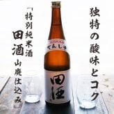 名入れ 日本酒 ギフト【 田酒 特別純米酒 720ml 名入れ 〼柄グラス 2個 セット 】 誕生日 プレゼント 結婚 退職 還暦 父の日 母の日 還暦祝い 退職祝い 古希祝い 喜寿祝い 米寿祝い 傘寿 結婚記念日 金婚式 銀婚式 成人祝い 敬老の日 お中元 お歳暮 クリスマス お正月 暑中見舞い 結婚祝い お祝い 青森県 ありがとう おめでとう