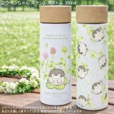 コウペンちゃん ステンレスボトル 300ml シロツメクサ 0.3L 572-001 572-002 保温保冷 真空二重 魔法瓶 水筒 ボトル クローバー 春 スクリューボトル