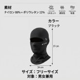 冷感 バラクラバ 夏用 フェイスマスク ヘルメット インナーキャップ メガネ穴あり UVカット UPF50+ ネックカバー 目出し帽 フェイスカバー バイク 自転車 サイクリング 接触冷感 吸汗速乾 通気性 抗菌防臭 日焼け防止 男女兼用 ツーリング 登山 釣り スキー