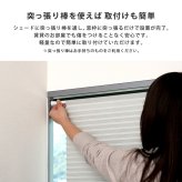 ハニカムシェード つっぱり 突っ張り ハニカムスクリーン 上下開閉 遮 フリーカット 賃貸OK 断熱スクリーン 取付簡単 遮熱 断熱 洋室 和室 西日対策 寒さ対策 仕間切り 35×110cm 遮光タイプ