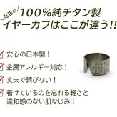 イヤーカフ メンズ 純チタン イヤークリップ Eデザイン 金属アレルギー対応 1個 片耳 かっこいい シンプル ユニセックス ペアコーデ 耳 が 痛くならない