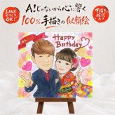 似顔絵 バースデー 贈り物 手描き プレゼント 名入れ ギフト 誕生日 お祝い 記念日 バースデー 家族 パートナー 友達 子供 名入れ 下書き確認 修正無料 宝物 そっくり 似てる 一生もの 記念 思い出 サプライズ バースデー メモリアルギフト オーダーメイド 披露宴 キレイ 贈答品 ホワイトデー お祝いの品 喜寿祝い 感謝 還暦祝い 長寿祝い 同窓会 古希祝い