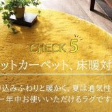 ラグ カーペット マット マイクロファイバー シャギー 手洗い 床暖房 ホット 対応 滑り止め シャギーマット ピンク グリーン カーキ ベージュ ブラウン イエロー ブルー ホワイト グレー ネイビー 新生活