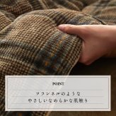 こたつ布団 正方形 単品 カジュアル チェック柄 撥水 約190×190cm 洗える撥水こたつ布団 抗菌防臭 ポリエステル フランネル こたつ掛布団 こたつふとん コタツ掛け布団 コタツ掛布団 こたつ用品 冬用 冬物 寝具 寝室用品 インテリア 綿