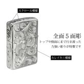 Zippo ライター ジッポライター 愛煙家 喫煙 シルバー925 スターリングシルバー #13 レギュラータイプ スクロール模様 5面手彫り ハワイアンジュエリー おしゃれ かっこいい ジッポーライター BY THE SEA バイザシー 彼氏 夫 男性 メンズ 誕生日 プレゼント ハロウィン 【品番：FL101S】
