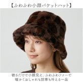 ALTROSE バケットハット 通販 ハット 帽子 ボア ファー帽子 ふわふわ 厚手 暖かい あたたかい あったか シンプル レディース帽子 防寒 通勤 通学 保温性 お出掛け 冬 秋 おしゃれ お洒落 かわいい 可愛い 女性 レディース