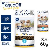 プロデン デンタルバイツ　犬用