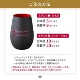 名入れ タンブラー グラスタンブラー プリザーブドフラワー ギフトセット コップ グラス  還暦祝い 長寿祝い 誕生日 記念日 プレゼント ギフト 贈り物 女性 男性 女友達 友人 おしゃれ 60代 記念品 名入れギフト 名前入り オリジナル 即日発送