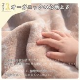 日本製 オーガニック【毛布屋の綿毛布　丸型 スリーパー】オーガニック コットン 新生児 綿１００％ 着る毛布 毛布 綿毛布ベビー コットンスリーパー シンプル ベビー綿毛布 赤ちゃん毛布 ベビー 毛布 人気 冬 暖か おすすめ お昼寝 赤ちゃんの夢