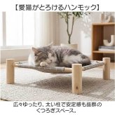 ハンモック 猫 通販 ペット用ベッド ペット用ハンモック ペットベッド おしゃれ かわいい 猫用ベッド ハンモックベッド 猫ベット オールシーズン キャットベッド ペットグッズ 小動物 犬 可愛い ペット用品 通気性 乗り降りしやすい シンプル 組み立て簡単