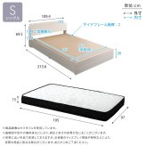 ベッド 寝具 棚・コンセント付きチェスト ポケットコイルマットレスセット(シングル)