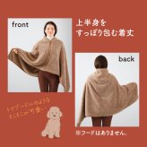 極暖 ぽかぽかポンチョ 着る毛布 大判 ブランケット 着るブランケット ふわもこ 起毛 羽織り ひざ掛け ポンチョ レディース メンズ 温活 防寒 冷え対策 UVカット99.9% 近赤外線カット 暖か 車内