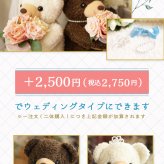 花束ココ体重ベア2体セット｜ブーケを持つウェディングペアギフト｜結婚式の両親贈呈品に