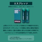 ショットコーヒー @once アットワンス 16g 2本セット 濃縮コーヒー コーヒーポーション コールドブリュー エスプレッソ モカ 水で割る 水出し 希釈 アイスコーヒー カフェオレ 牛乳 混ぜるだけ 携帯 手軽 新感覚 アウトドア キャンプ オフィス ギフト プレゼント 父の日
