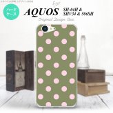 【SH04H】【スマホケース/スマホカバー】【アクオス ゼータ】SH04H スマホケース AQUOS ZETA SH04H カバー アクオス ゼータ ドット・水玉 モスグリーン nk-sh04h-832【メール便送料無料】