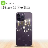 iPhone14 ProMax iPhone14 Pro Max スマホケース 背面ケース ハードケース シャンデリア クリア 2022年 9月発売 nk-i14pm-092