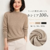 ニットセーター レディース 通販 ニット トップス セーター 薄手 プルオーバー 長袖 カットソー あったか 女性 デート オフィス もっちり ナチュラル シンプル きれいめ 重ね着 インナー お出かけ デイリー 通勤 通学 おしゃれ かわいい 春 秋 冬