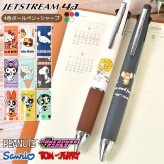 ジェットストリーム 4&1 スヌーピー サンリオ トムとジェリー パワーパフガールズ ハローキティ クロミ シナモロール キャラクター 4色 ボールペン 多機能ペン 油性 シャーペン 0.5mm JETSTREAM uni ユニ 三菱鉛筆 かわいい おしゃれ 日本製 学生 社会人 文具 大人 女子 女性