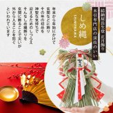 しめ縄 おしゃれ 注連縄 しめ飾り 正月飾り 玄関 モダン 国産 水引 リース 紅白古都 フック付き 迎春 お正月飾り 干支 十二支 門松 .しめ縄.