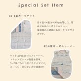 【ギフトセット】Rody nino nino ふんわりやわらか6重ガーゼケット＆スリーパー2点セット (ギフトボックス付き) | ロディ 日本製 ガーゼ 綿100% おくるみ お昼寝 お昼寝ケット ひざ掛け 出産祝い プレゼント 出産ギフト ベビー ガーゼケット