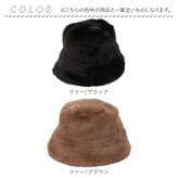 ALTROSE バケットハット 通販 ハット 帽子 ボア ファー帽子 ふわふわ 厚手 暖かい あたたかい あったか シンプル レディース帽子 防寒 通勤 通学 保温性 お出掛け 冬 秋 おしゃれ お洒落 かわいい 可愛い 女性 レディース