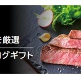 グルメ 肉 【送料無料】 カード式 カタログギフト e-book おいしいお肉の贈り物 HMK 10000円 ハーモニック 結婚 引き出物 内祝 お返し お祝い 出産内祝 出産お祝い おすすめ 1万円 法事 法要 香典返し 満中陰志 引っ越し 新築 快気祝い 記念品 目録