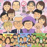 卒寿のギフトに、ずっとそばに置きたくなる似顔絵です。下書き確認あり。修正無料で納得の表情になるまで調整します。 プレゼント 似顔絵 卒寿祝い 手描き 名入れ ギフト 贈り物 卒寿 記念 長寿 米寿 大人数 おじいちゃん 祖父母 おばあちゃん 修正無料 名入れ 下書き確認 親孝行 かわいい サプライズ 喜ばれる 長寿祝い 90歳 一生もの 卒寿 二次会 ハロウィン 快気祝い 家族 古希祝い