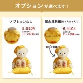 米寿祝い 傘寿祝い 記念品 【日付刺繍で特別な贈り物に】 母 父 長寿祝い 傘寿 米寿 記念品 女性 男性 置物 飾り物 人気 80歳 88歳 誕生日プレゼント おしゃれ 可愛い 癒し 祖母 祖父 ぬいぐるみ ちゃんちゃんこ 飾り物 置物 長寿 テディベア くま 誕生日 黄色 ギフト 【形に残る 心あたたまるギフト】黄色長寿ベアFUUプチギフト 600701