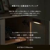 人感センサーライト 足元灯 室内 充電式 かげあかり04 ムサシ MUSASHI LED 電球色 USB Type-C 壁付け 石膏ボードピン マグネット脱着 トイレ ベッドサイド 廊下 階段 自動点灯 省スペース 日本製 5ルーメン 5色