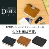 スマートキーケース DEEKS ディークス キーケース キーホルダー スマートキー 2個収納 コインケース 小銭入れ 財布 サイフ ウォレット レザー 牛革 本革 メンズ 紳士 全3色 送料無料 ギフト