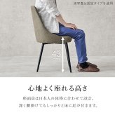 ダイニングチェア LC-4861 幅48cm 奥行き51cm 高さ78cm 座面高さ43cm 1脚 単品 デスクチェア 椅子 チェア 本革風 ヴィンテージ調 ファブリック 360°回転 省スペース ワイド インテリア カフェ レストラン 新生活