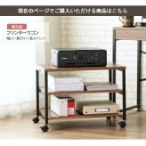 テレビ台 テレビボード プリンター台 キャスター付き おしゃれ プリンターワゴン 幅60cm 奥行45cm プリンター置き ラック スリム キャスター 白 省スペース ローボード テレビラック 32インチ 32型 北欧 ホワイト ブラウン iwt-18