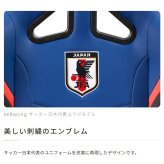 オフィスチェア AKRacing(エーケーレーシング) OVERTURE サッカー日本代表ver. ゲーミング アームレスト ヘッドレスト ランバーサポート オフィス 公益財団法人日本サッカー協会 JFA サッカー日本代表ver.”です ウレタン 椅子 新生活