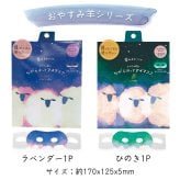 プチギフト おしゃれ アイマスク 使い捨て ちょっとした ラッピング済み 退職 個包装 50個 お世話になりました 雑貨 300円 メッセージ 大量 プレゼント 送別会 お礼 産休 産休前 ありがとう おしゃれ まとめ買い ギフト 手土産 内祝い 結婚内祝い お返し 出産内祝い 新築内祝い 成人式内祝い 引越し内祝い 入学内祝い 卒業祝い 大学入学祝い 定年退職祝い ちょっとした 消えもの